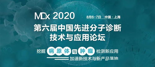 逆境破局 分子診斷技術如何突破開發瓶頸，加速產品申報與落地